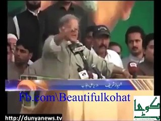 Shahbaz Shareef Vs Zardari. Must watch. very fuuny