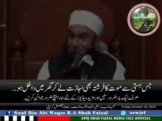 ہمارے نبی حضرت محمد صلی الله علیہ وسلم کی زندگی کے آخری لمحات۔۔!