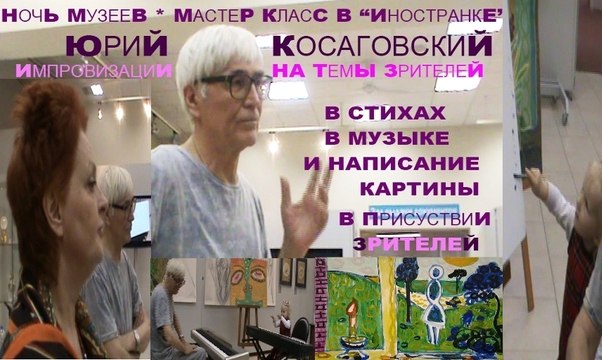 1 НОЧЬ ИСКУССТВ КосаговскиЙ * Muzeum Rondizm TV