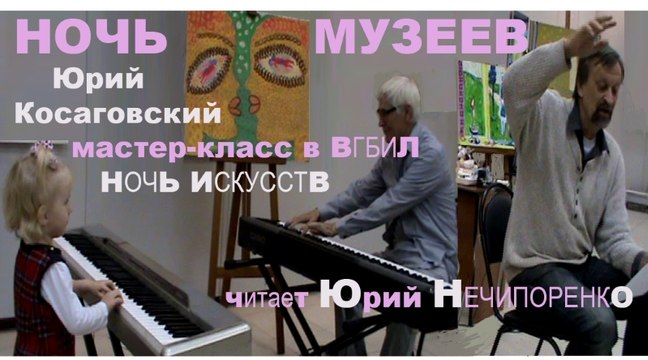 3 НОЧЬ ИСКУССТВ КосаговскиЙ * Muzeum Rondizm TV