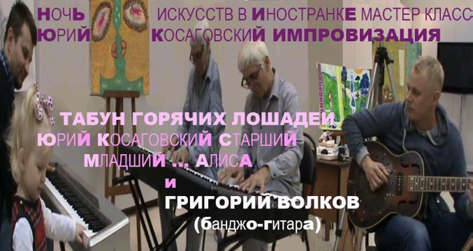 4 НОЧЬ ИСКУССТВ КосаговскиЙ * Muzeum Rondizm TV
