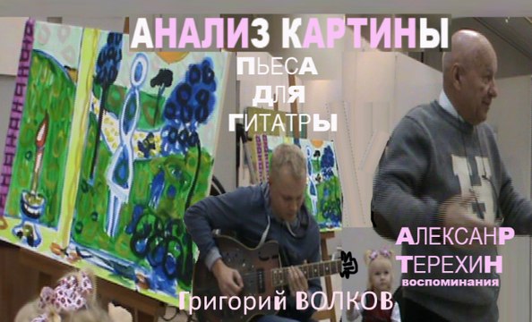 5 НОЧЬ ИСКУССТВ КосаговскиЙ * Muzeum Rondizm TV