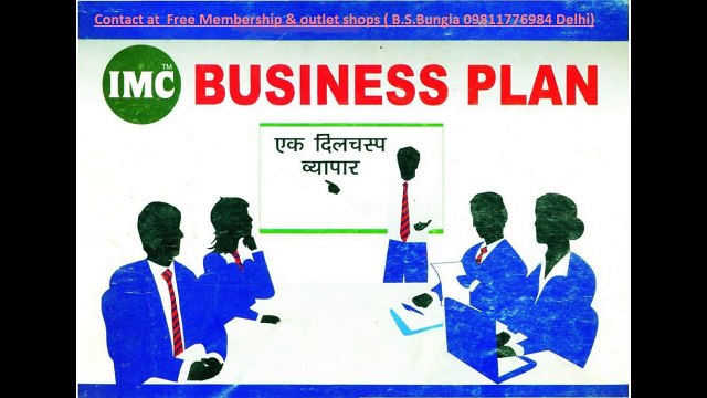 IMC BUSINESS PLAN b s bungla 09811776984