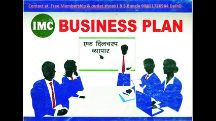 IMC BUSINESS PLAN b s bungla 09811776984