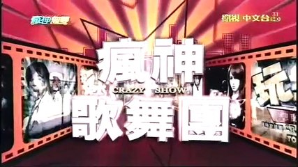 20151107 瘋神無雙 03