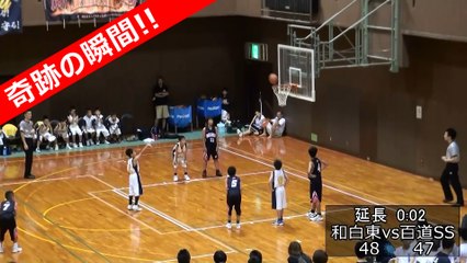福岡市の小学生ミニバス大会決勝で奇跡のスーパープレイ ミニバス 和白東 百道SS/百道シューティングスターズ ブザービーター