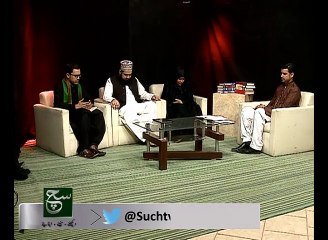 Shahadat Hazrat Imam Zain-ul-Abdin (AS) 07-11-2015