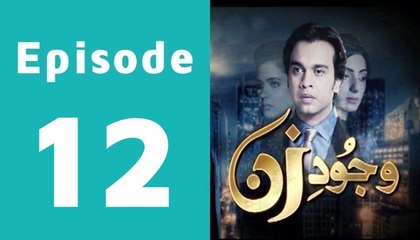 Wajood-e-Zan Episode 12 Full on Ptv Home