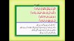 Surah Al-Fajr Tilawat With Urdu Tarjuma (Translation) By Fateh Muhammad Jalandhari