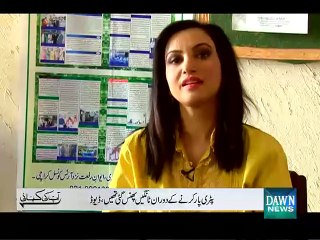 Aap Ki Kahani - November 7, 2015