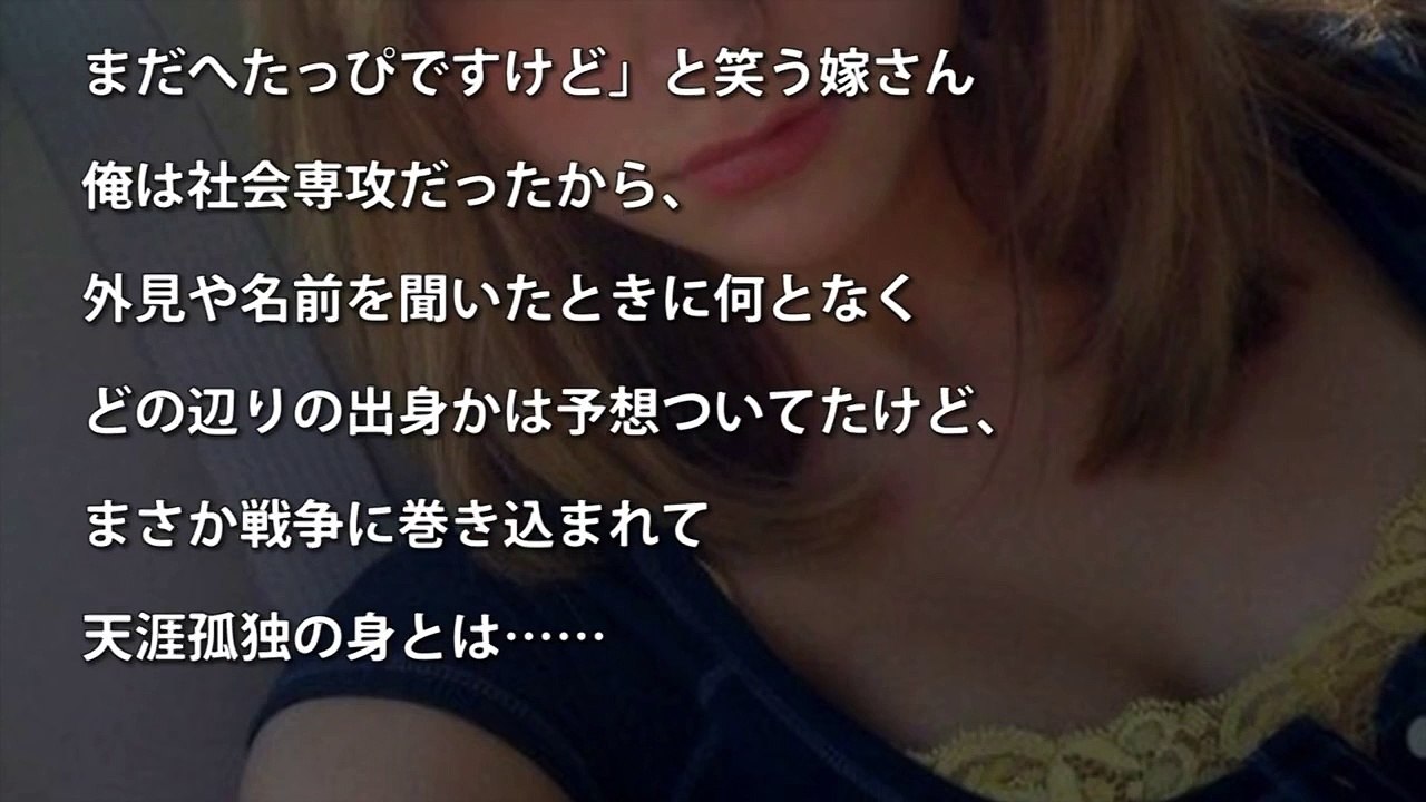 【感動する話】金髪外人嫁「ごはんとおふろとわたしですね？」