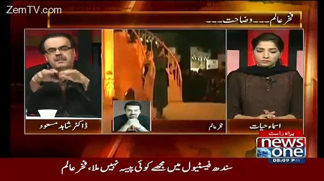 I Was Not The Advisor Of Bilawal Bhutto.. Fakhar e Alam