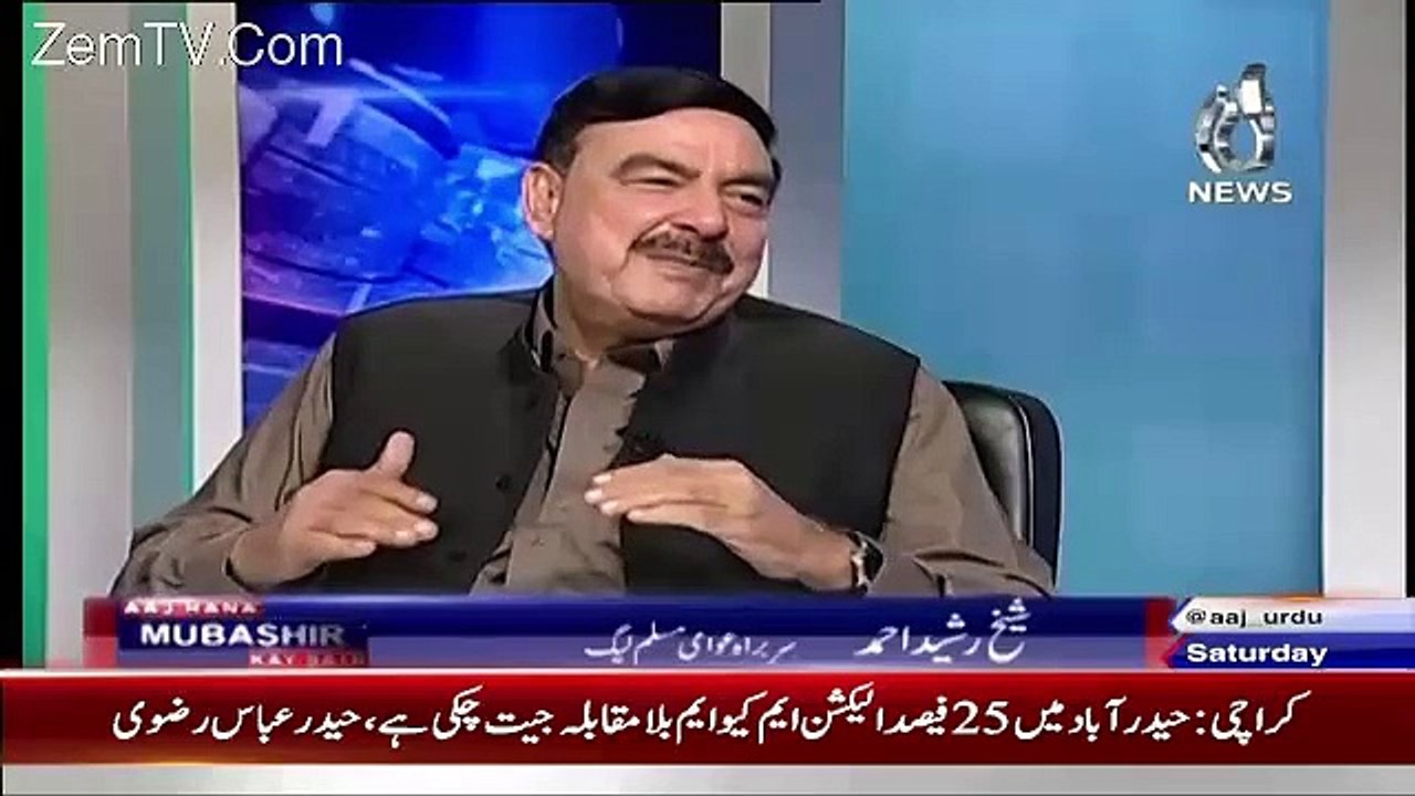 Shadi Karenge.. Sheikh Rasheed Answers