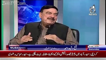 Shadi Karenge.. Sheikh Rasheed Answers