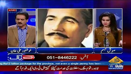 What Yousuf Salahuddin (Grandson Of Allama Iqbal) Said About Holiday