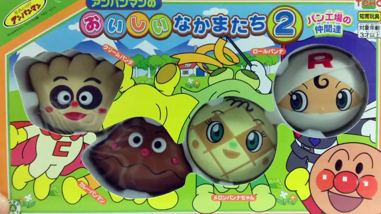 アンパンマンのおいしいなかまたち２ ままごとトントン Anpanman playing house toy