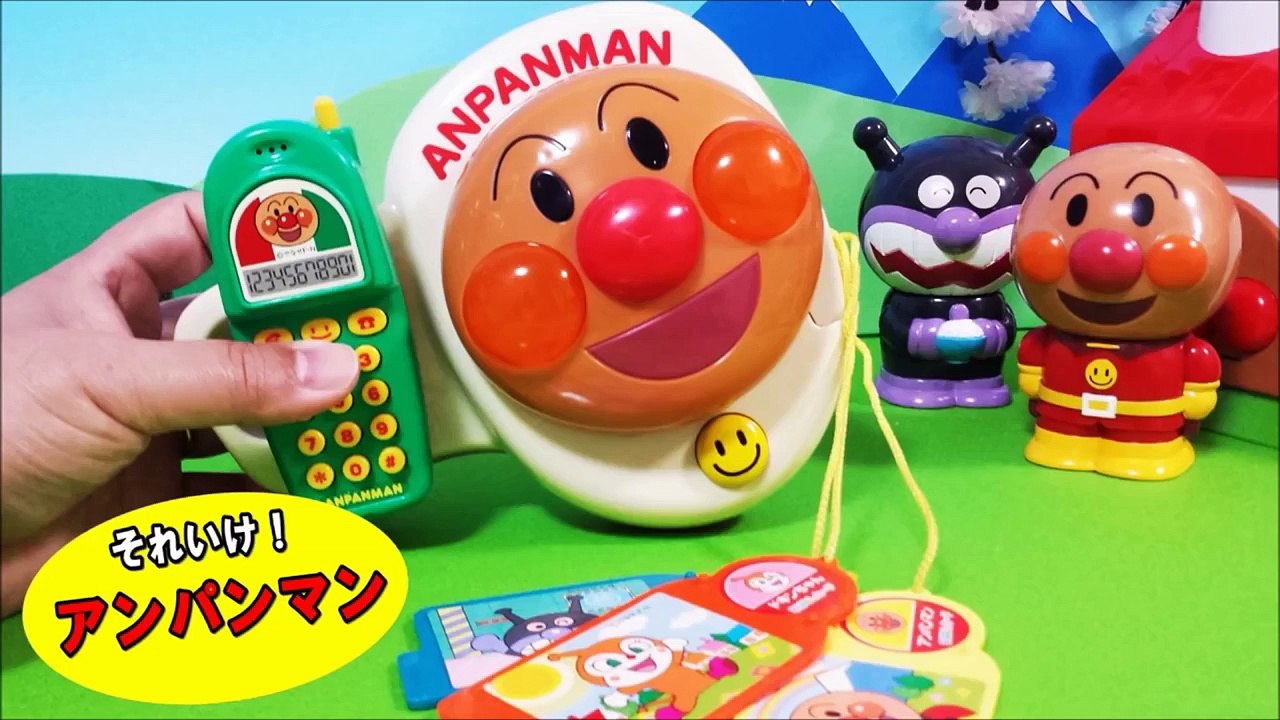 アンパンマン アニメ❤おもちゃ にこにこ おしゃべり でんわAnpanman Toys Animation