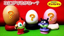 たまご アンパンマン❤アンパンマンおもちゃアニメ なにがでるかな？Surprise　Eggs Anpanman Toys Animation #3