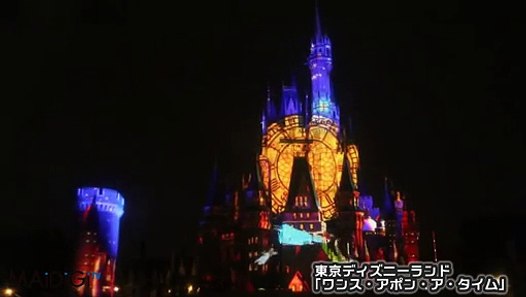 アナ雪も シンデレラ城にプロジェクションマッピング Tdl ワンス アポン ア タイム Once Upon A Time Tokyo Disneyland Dailymotion Video