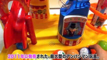 アンパンマン おもちゃ 超大型！コロコロ大サーカスAnpanman Circus