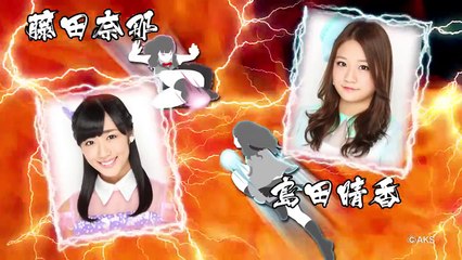 しり相撲でガチバトル「島田晴香 vs 藤田奈那」篇/ AKB48[公式]