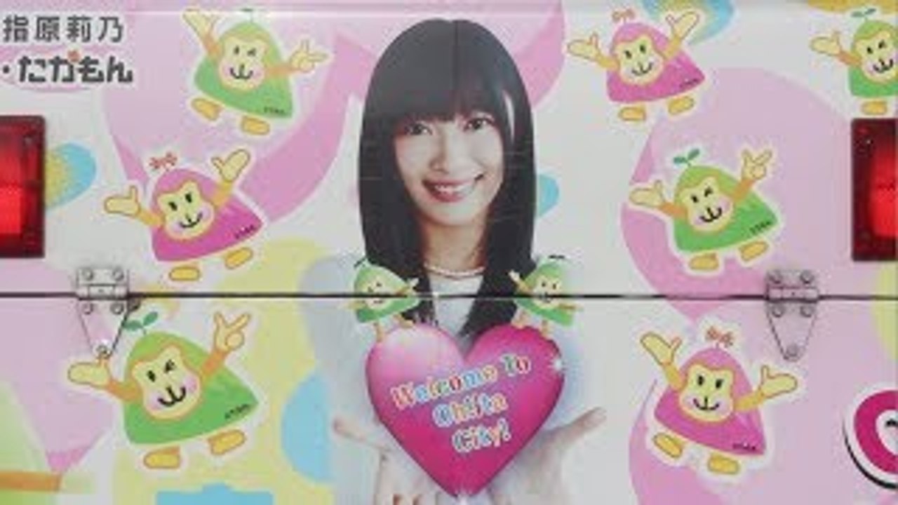 恋するフォーチュンクッキー 大分市 Ver. / AKB48[公式]
