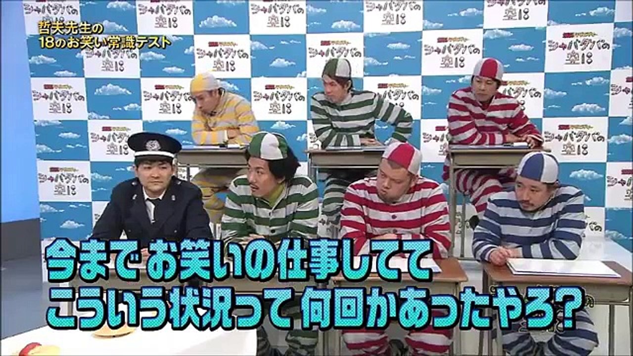 【野生爆弾　笑い飯　千鳥】　トータルテンボス藤田悶絶！　激辛ワサビ寿司の正解って？？