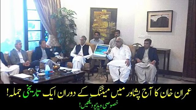 Imran Khan Excellent Words In Today’s Press Conference