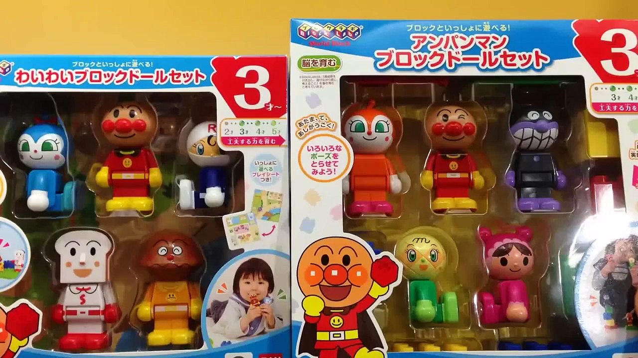 アニメ アンパンマン おもちゃ ブロックラボ アンパンマンブロックドールセット Anpanman