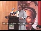 کوہاٹ ایوب صابر کی یاد میں مشاعرہ ، مہمانوں کا تعارف ۔اسٹیج سیکریٹر ی شاہد زمان