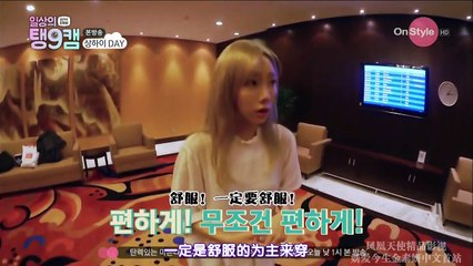 151107 日常的Taeng9Cam EP03 中字