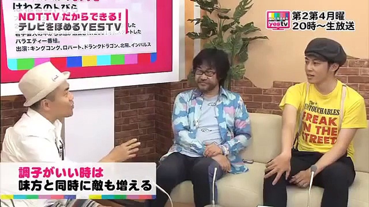 キングコング西野が語る「はねトび」でとんでもないスターになれると思っていた テレビをほめる YESTV