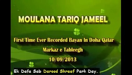 Maulana Tariq Jameel Bayan Doha Qatar Short Clip