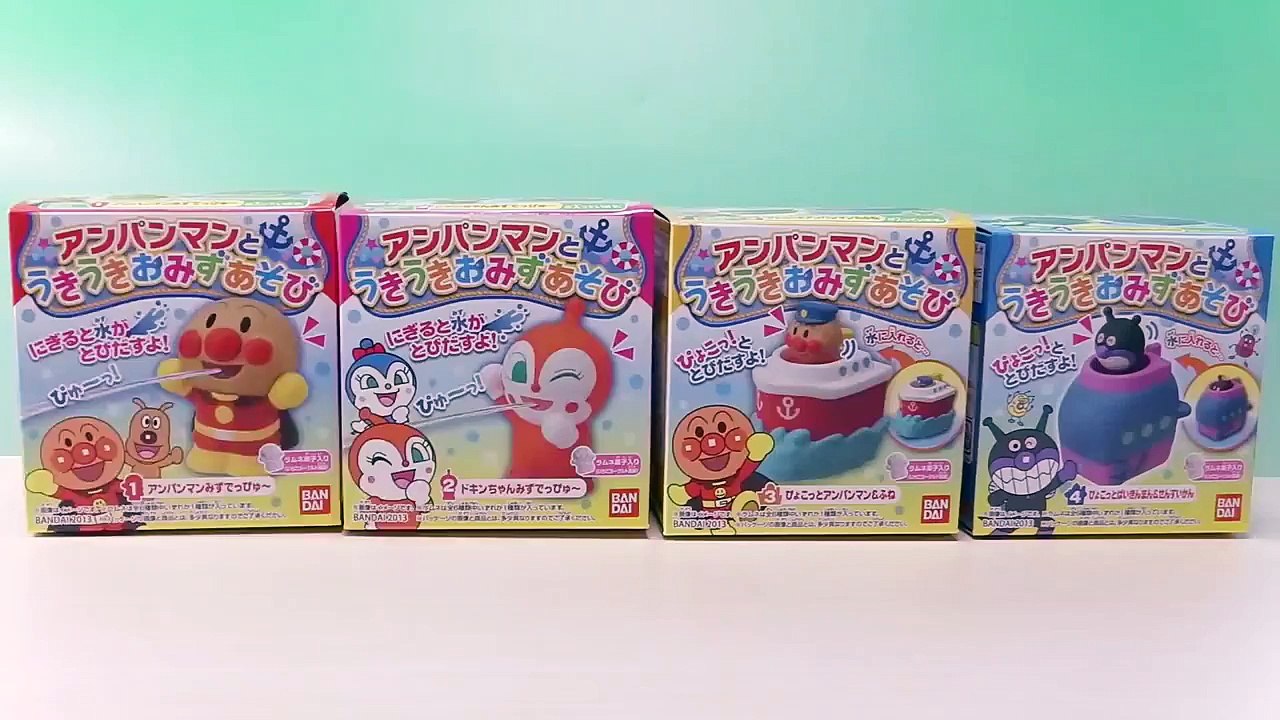 アンパンマンおもちゃ　うきうきおみずあそび