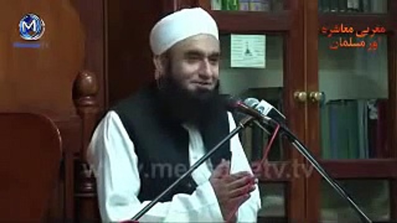 mian bevi ko apas main kaise rehna chahye by mulana tariq jameel