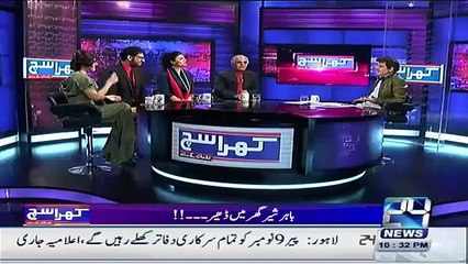 Nawaz Sharif Ghar Mein BV Ke Samne Sharif Hein Bahir Sher Hein -Mubashr Lucman