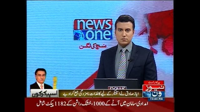 Ayaz Sadiq submits nomination papers for Speaker NA