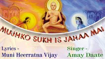 35 Mujhko sukh is jahaa(motivational,spiritual,devotional,cultural,jainism,bhajan,bhakti,hindi,hindu,evergreen,way of god,art of living,song of soul,peace of mind,reply ofgod,gujarati,divotional,prayer,prarthana,worship,shanti,bhagwan ka jawab,parmatma)