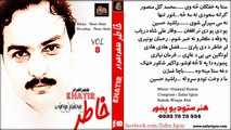 Dagha Sta Meena Wa - Zafar Iqrar - Khattir Pashto New Song Album 2015 HD