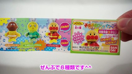 アンパンマンガチャ　チキチキアンパンマン　Anpanman Capsule toy