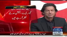 Journalist Funny Comment During Imran Khan Press -- Conference