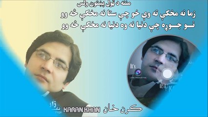 Zama Na Makhke Ta We - Karan Khan Kayff Vol 14 - Pashto New Song Album 2015 HD Part-4