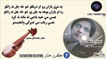 Baraan - Karan Khan Kayff Vol 14 - Pashto New Song Album 2015 HD Part-5