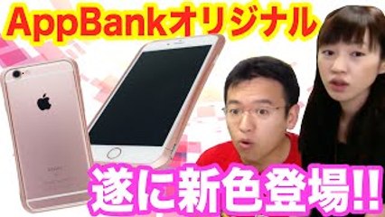 大人気のバンパーにローズゴールドが登場！