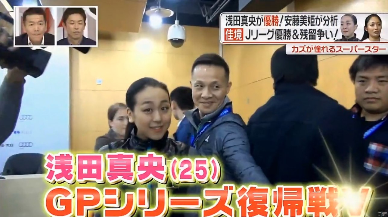 11/7 中国大会ニュースまとめ⑤ (浅田・本郷選手最終結果)
