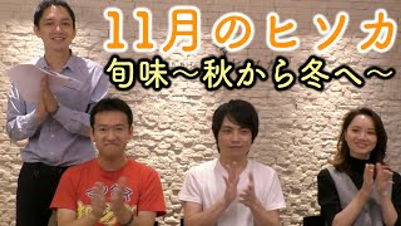 【11月のヒソカ】絶品料理を食べれるのは3人中2人だけ！