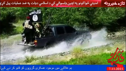 33 ISIS killed in Afghanistan