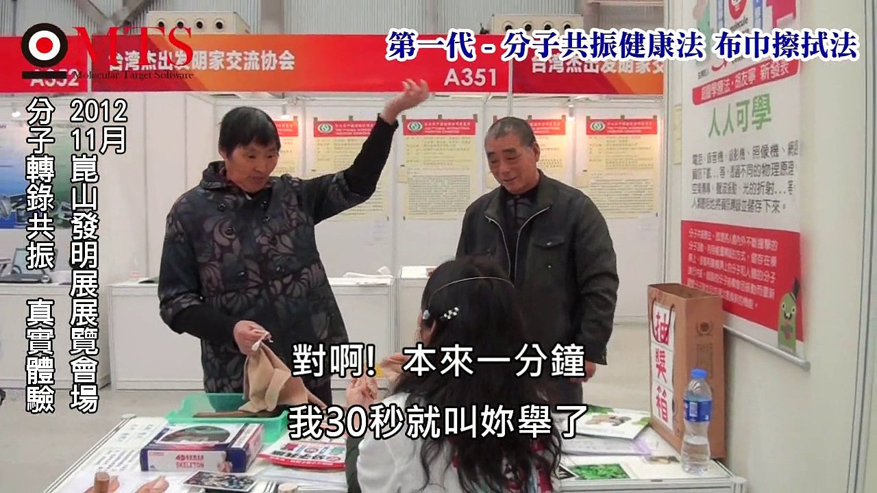 20151024-New Taipei City, Taipei Inventors Association speech - molecular target software