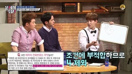 [RAW] Sexy Brain : Problematic Men EP29 [3/4]