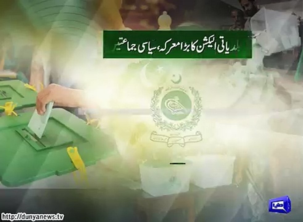 Karachi LB Poll PPP, JUI, ANP Agree On Adjustment On 150 Seats videoworld.pk